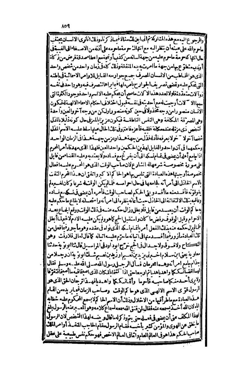futmak.com - الصفحة 859 - من الجزء الأول من طبعة بولاق الثانية